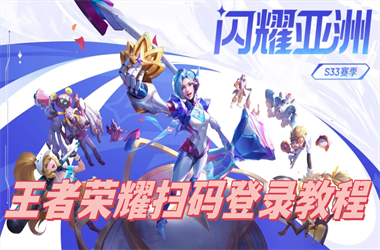 香淃六香彩开奖结果记录-2025年天天彩免费大全扫码登录教程